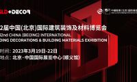 文末有禮 | 行業復蘇：北京建博會重磅回歸，三月成關鍵點！