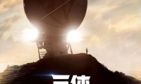 用巨幕電視看《三體》，這效果就是我心中的原著啊~