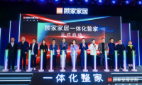官宣進(jìn)入&ldquo;一體化整家&rdquo;賽道，顧家家居整家競(jìng)爭(zhēng)力幾何？