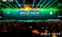 千年舟新品發(fā)布會(huì)在杭州&middot;蕭山太虛湖假日酒店盛大啟幕