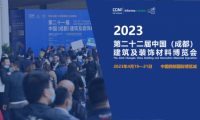 看點提前劇透|2023中國成都建博會您不容錯過
