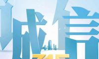 3.15深度觀察&mdash;云峰莫干山憑什么保障消費(fèi)者權(quán)益？
