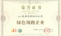美巢產(chǎn)品體系豐富，順應(yīng)都市綠色生活潮流