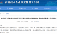 科技賦能！A.O.史密斯環(huán)境電器工廠榮獲高新技術(shù)企業(yè)認(rèn)定