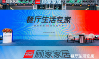 《顧家家居餐廳空間品質(zhì)標(biāo)準(zhǔn)》啟動 歌手許飛率先體驗(yàn)卓越新品