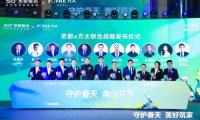 圣都整裝&times;方太集團(tuán)2023戰(zhàn)略合作發(fā)布 | 攜手逯薇共探家裝行業(yè)美學(xué)深度，塑造美好人居