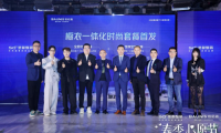 整裝領(lǐng)域掀起&ldquo;時尚風(fēng)暴&rdquo;！圣都攜手鉑尼思引領(lǐng)家居新潮流