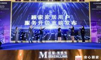 視線 | 突破用戶服務瓶頸，顧家關愛升級引領行業(yè)發(fā)展