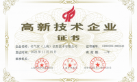 喜報(bào)！名氣家榮獲國家&ldquo;高新技術(shù)企業(yè)&rdquo;認(rèn)證