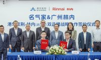 名氣家攜手廣州林內，開啟雙品牌戰略合作新里程！