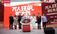 把握浪潮與先機，325武漢大自然地板開啟&ldquo;萬人狂飆&rdquo;模式