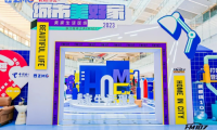 千年舟&times;FM107丨一張好板迎亞運，共赴「城市美好家」