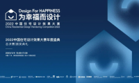 為幸福而設(shè)計(jì)｜卓惠鎮(zhèn)榮獲2022中國住宅設(shè)計(jì)效果大賽&middot;別墅型優(yōu)秀獎(jiǎng)