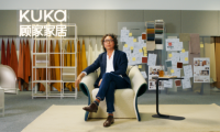 為生活而設計！顧家家居以&ldquo;設計力&rdquo;引領家居生活新風尚
