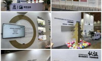 堅定高品&middot;領行高端|澳思柏恩攜手萬家美亮相云南建博會