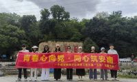 中建安裝南方公司開展&ldquo;五四&rdquo;主題共建活動