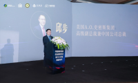 A.O.史密斯受邀出席中國高端電器新生態戰略發動會