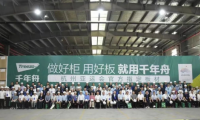 好板迎亞運(yùn)，綠色工廠行：2023千年舟品質(zhì)溯源之旅走進(jìn)邳州工廠