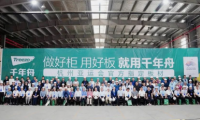 亞運(yùn)品質(zhì)&middot;綠色溯源丨千年舟邳州智能工廠首秀，百人考察團(tuán)親臨打卡