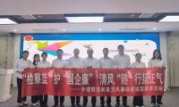 清風&ldquo;隧&rdquo;行|中建隧道裝備參加南京市檢察院開放日活動
