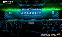 傳承共生，碳尋未來 | 當科技、風尚、健康并駕齊驅，千年舟在定制家居賽道強勢突圍