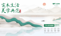 家裝板材怎么選，才能輕松拿捏細節控？