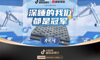 這一次，顧家家居要讓每個人都毫不費力成為冠軍。