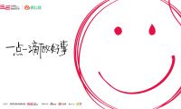 「箭牌澤計(jì)劃」發(fā)布公益合伙人計(jì)劃，實(shí)現(xiàn)人人可公益