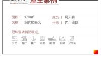 克制美學(xué)營造的高級(jí)感，用「冠珠華珍」筑就的170㎡全巖極簡家