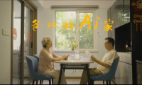 海信Ai家讓愛意滿滿表達(dá) 打造一方屬于爸媽的真香天地