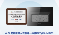 樹立健康廚房新典范 A.O.史密斯蒸烤箱、洗碗機榮獲&ldquo;年度創新成果&rdquo;