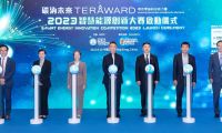 百萬美元大獎，尋找未來&ldquo;零碳&rdquo;獨角獸！第三屆TERA-Award&ldquo;碳汭未來&rdquo;智慧能源創(chuàng)新大賽全球啟動