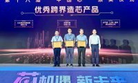 港華芯榮登&ldquo;中國芯&rdquo;榜單！名氣家全面助力能源數(shù)字化轉(zhuǎn)型