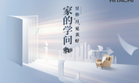 家的學問 8城聯動，昱你「月」見美好