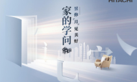 9城共賞花好月圓夜，看日立中央空調(diào)與老用戶玩在一起