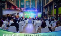 圣都整裝X云峰莫干山聯(lián)合戰(zhàn)略發(fā)布，聯(lián)手打造&ldquo;一站式&rdquo;整家供應鏈！