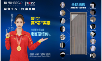 恒寶門業生態門未來家居新時尚健康奢華與自然共居