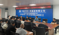中鐵二局裝修公司積極開展主題教育