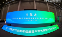 直擊現場丨千年舟亮相武漢定制家居展，「千年舟之夜」乘勢揚帆