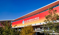 百年日立在進博：馭新而行 向綠而興