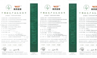 向綠先行|千年舟攜手林產(chǎn)業(yè)重磅發(fā)布五年雙碳計劃