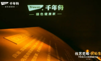 紋藝覺醒&middot;與美同行丨千年舟2024人文良渚系列花色震撼發(fā)布