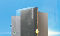 新品上市|莫干山植物源抗菌板重磅發布，再次引領行業新趨勢！