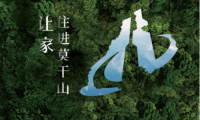 與建材行業共前行  云峰新材深度聚焦綠色發展之路