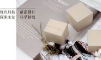 中國化妝品進入大師時代，首屆中國好配方年度盛典圓滿落幕
