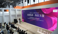 2024年舒納新色發布&色彩設計論壇圓滿舉行