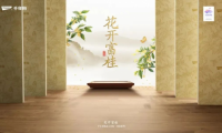 花開富桂丨千年舟紙面石膏板國韻系列，多項全能，不止于環保！