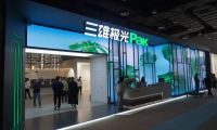 第八次亮相廣州設計周，三雄極光不斷創造驚喜