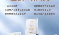 一文帶你的回顧2023年日豐衛浴品牌大事件