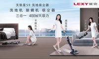 萊克天狼星洗地吸塵器，一機實現&ldquo;家務減負&rdquo;